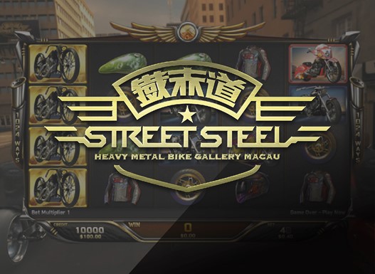 Street Steel